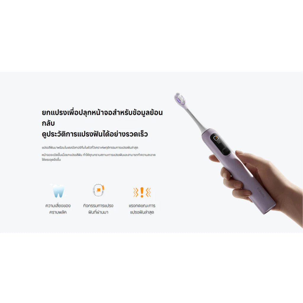 Xiaomi Oscillation Electric Toothbrush Pro แปรงสีฟันไฟฟ้า หน้าจอดิจิทัล ฟันสะอาดอย่างเห็นได้ชัด