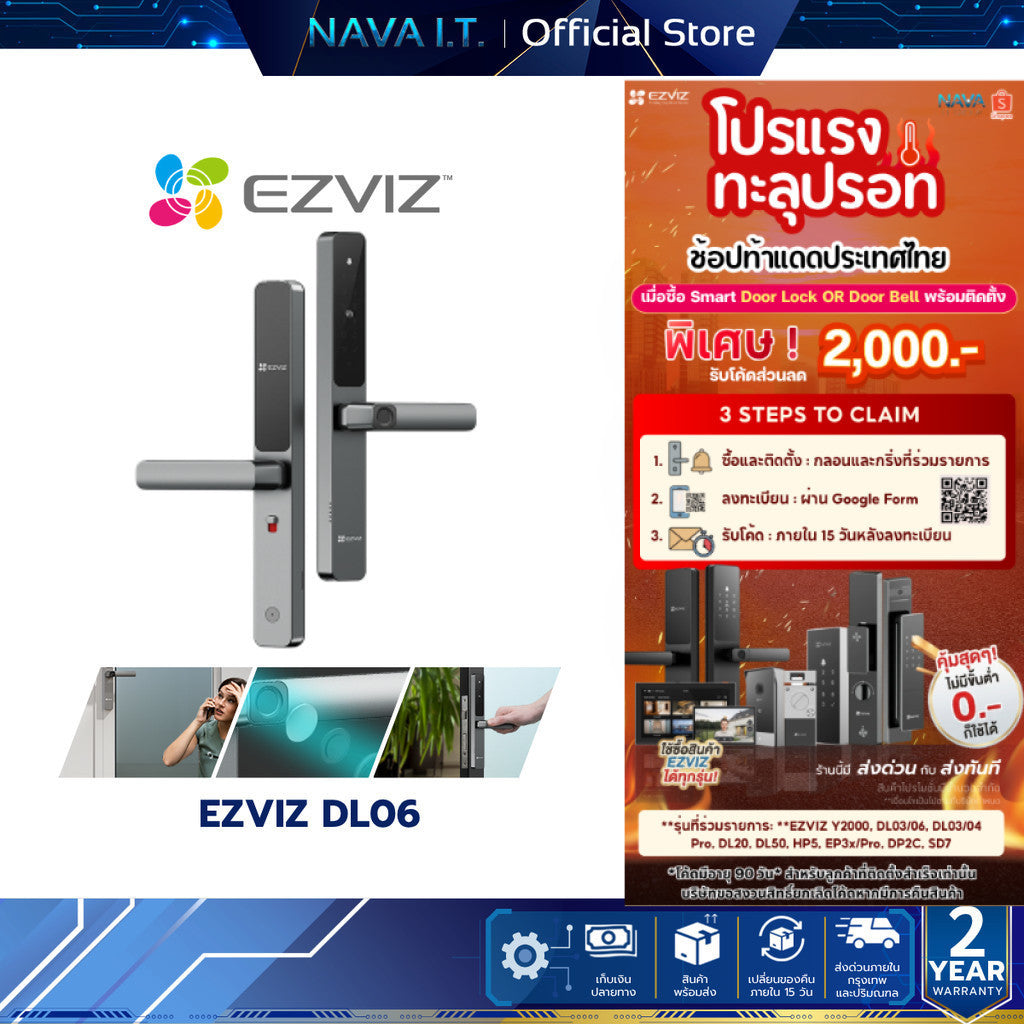 EZVIZ DL06 Smart Door Lock ล็อกประตูอัจฉริยะ สแกนนิ้ว WiFi ปลดล็อกผ่านแอป รหัส คีย์การ์ด