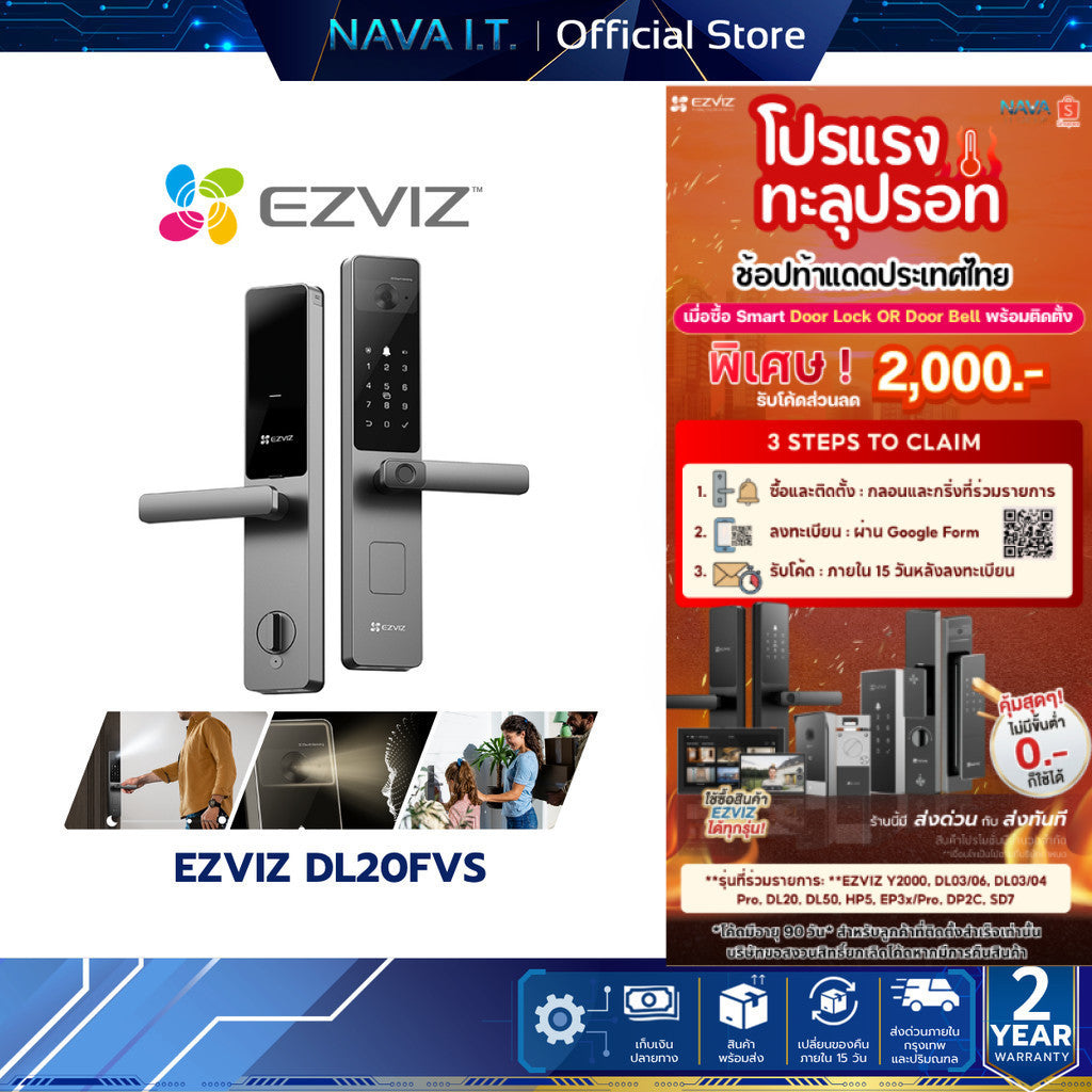 EZVIZ DL20FVS ปลดล็อกด้วย สแกนใบหน้า 3D + เส้นเลือดฝ่ามือ แบตเตอรี่ลิเธียม แบบชาร์จไฟได้