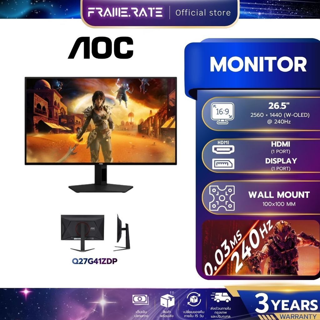 AOC GAMING MONITOR (เกมมิ่งมอนิเตอร์)  Q27G41ZDP 26.5