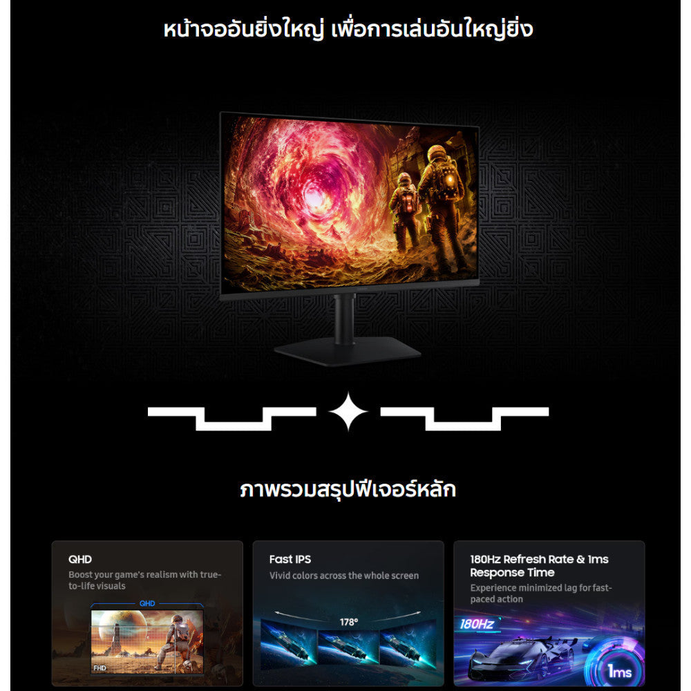 SAMSUNG Monitor จอมอนิเตอร์ Odyssey G5 G50F 32" IPS QHD 180Hz LS32FG502EEXXT ประกัน 3 ปี