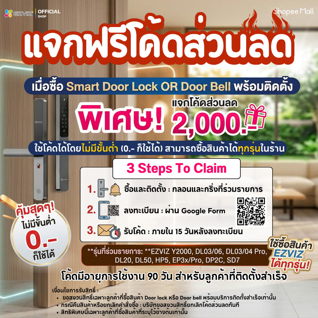 EZVIZ DL50FVS อุปกรณ์ล็อคประตูอัจฉริยะ แบบจดจำใบหน้า แบบชาร์จแบตสูงสุด 5000 mAh ออกแแบบแข็งแรง