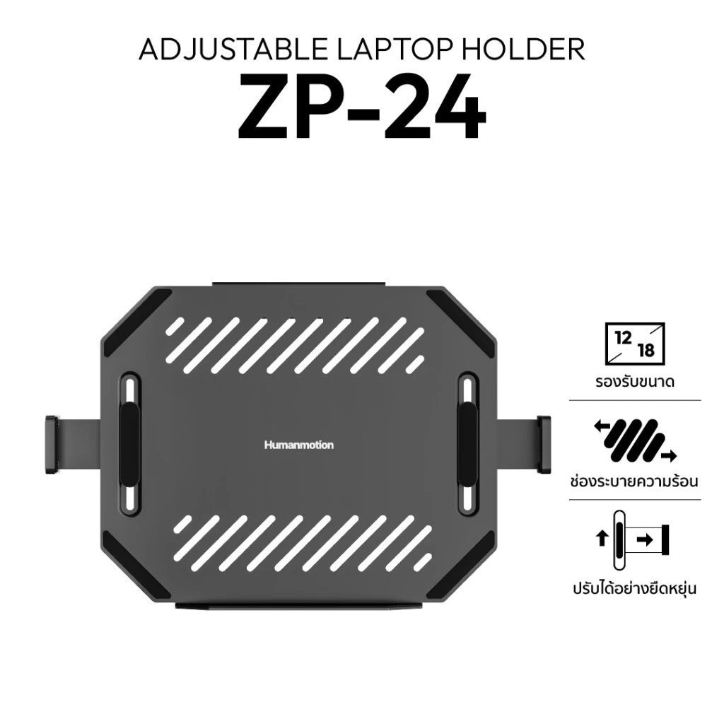 Humanmotion ขาตั้งแล็ปท็อป Monitor Arms  HM-ARM-ZP24BG  รับน้ำหนักได้ 9kg รับประกัน 3 ปี