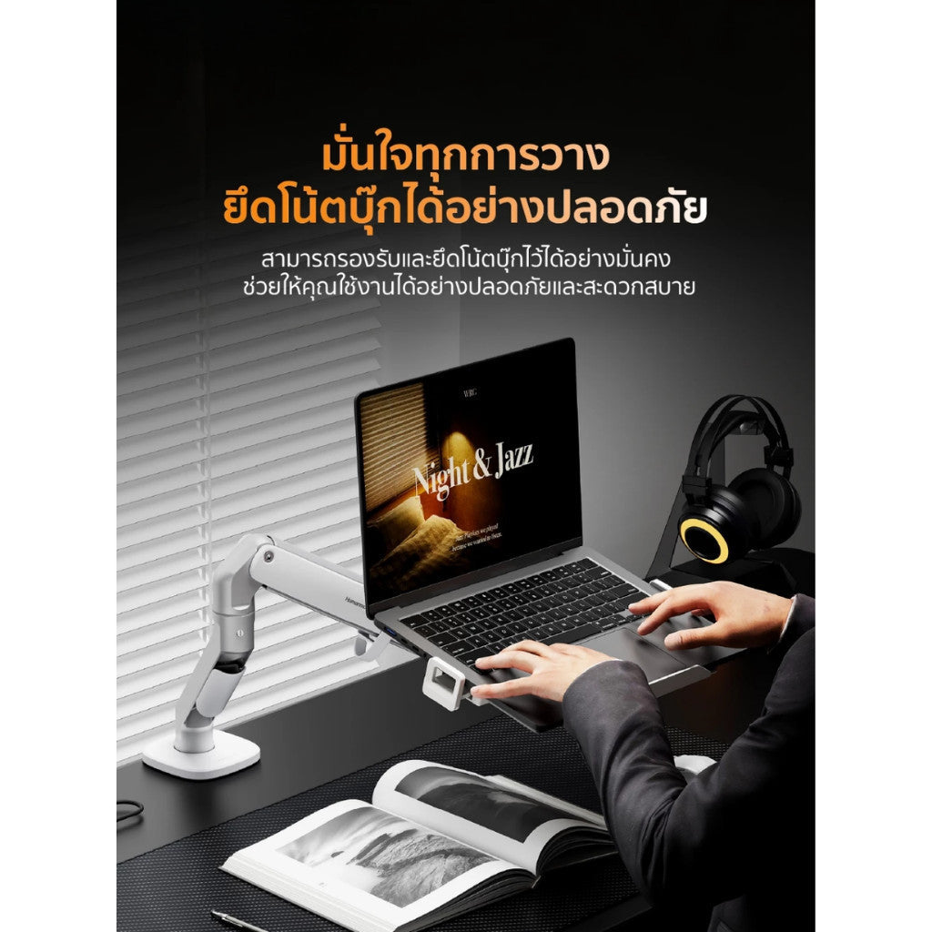 Humanmotion ขาตั้งแล็ปท็อป Monitor Arms  HM-ARM-ZP24BG  รับน้ำหนักได้ 9kg รับประกัน 3 ปี