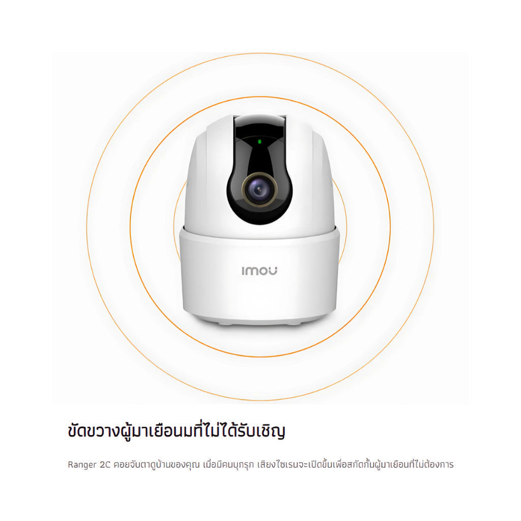 IMOU RANGER 2C 5MP WIFI กล้องวงจรปิดภายใน ไม่มี PORT LAN