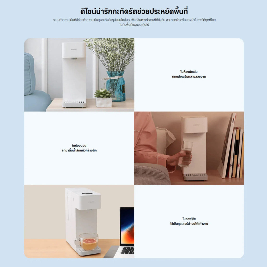 Xiaomi Smart Water Dispenser Hot and Cold ฟังก์ชันการทำความเย็น | ร้อนเร็วใน 3 วินาที | 4 ระดับปรับปริมาตรน้ำ