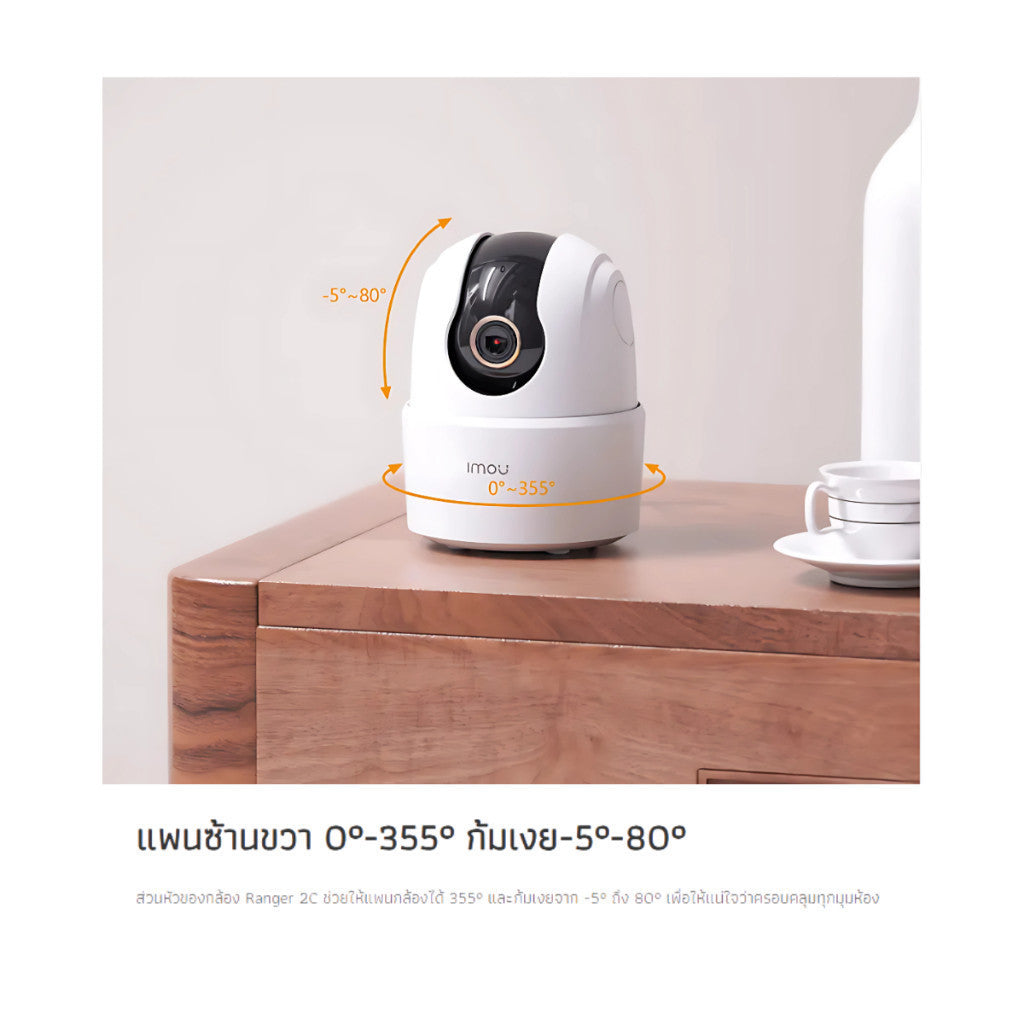 IMOU RANGER 2C 5MP WIFI กล้องวงจรปิดภายใน ไม่มี PORT LAN
