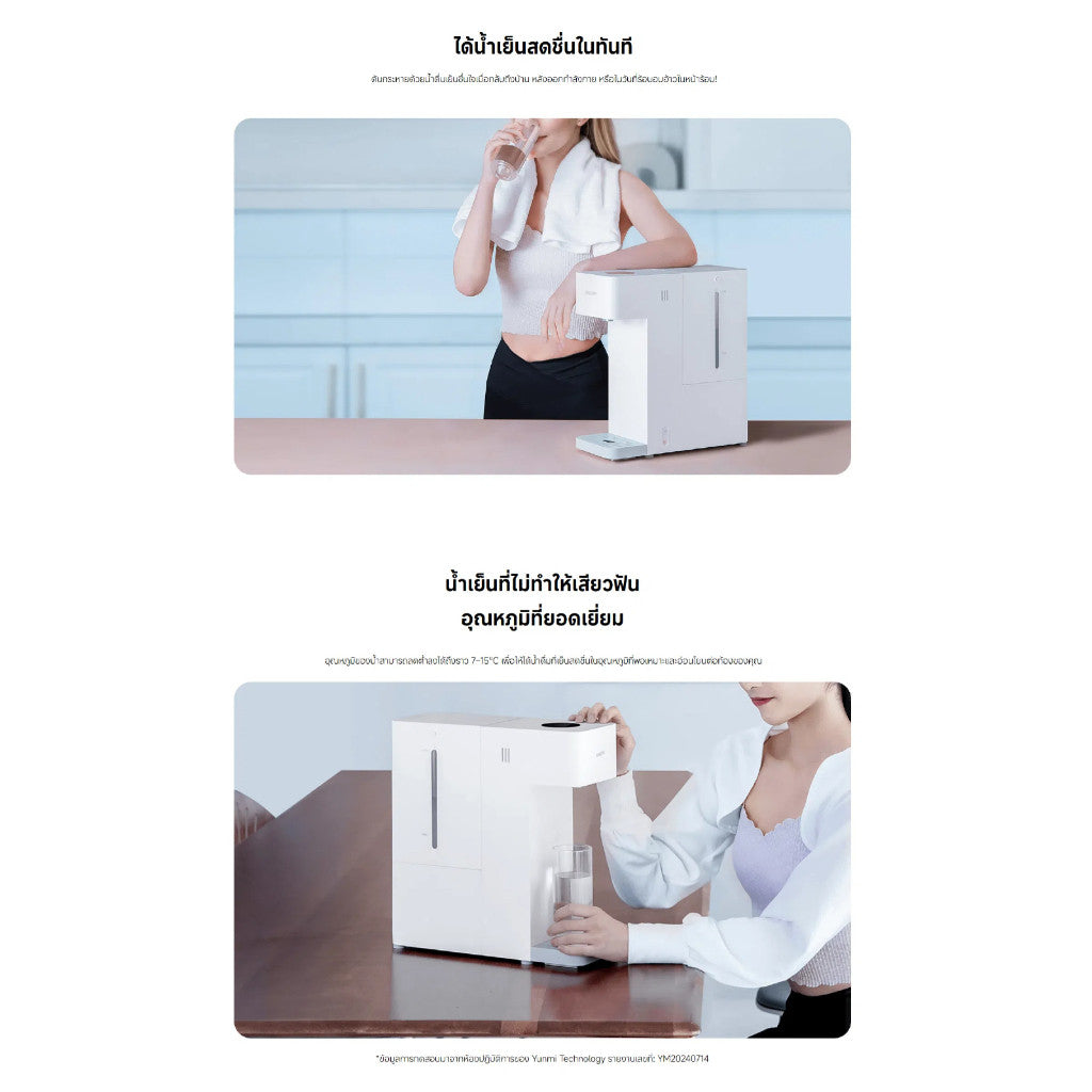 Xiaomi Smart Water Dispenser Hot and Cold ฟังก์ชันการทำความเย็น | ร้อนเร็วใน 3 วินาที | 4 ระดับปรับปริมาตรน้ำ