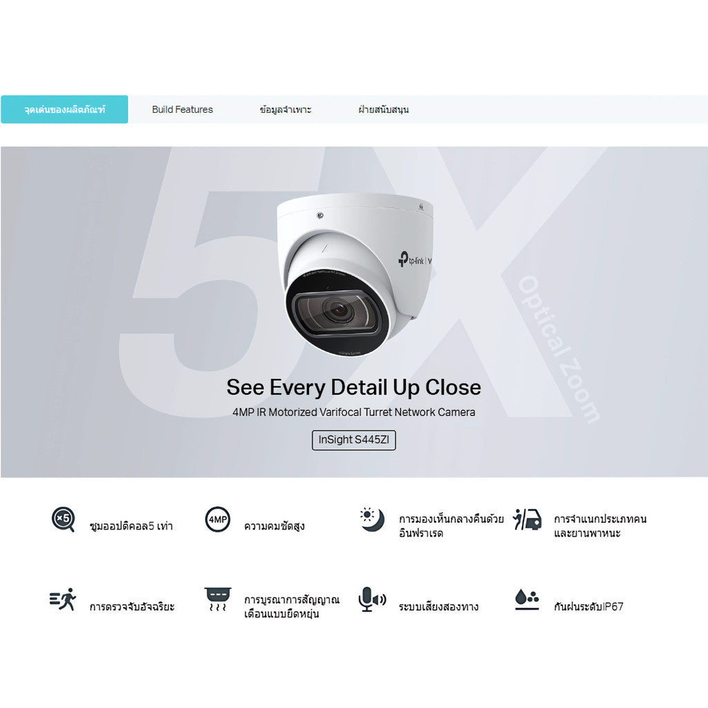 TP-LINK VIGI INSIGHT S445ZI 4MP MOTORIZED VARIFOCAL TURRET NETWORK CAMERA กล้องวงจรปิด รับประกัน 3 ปี