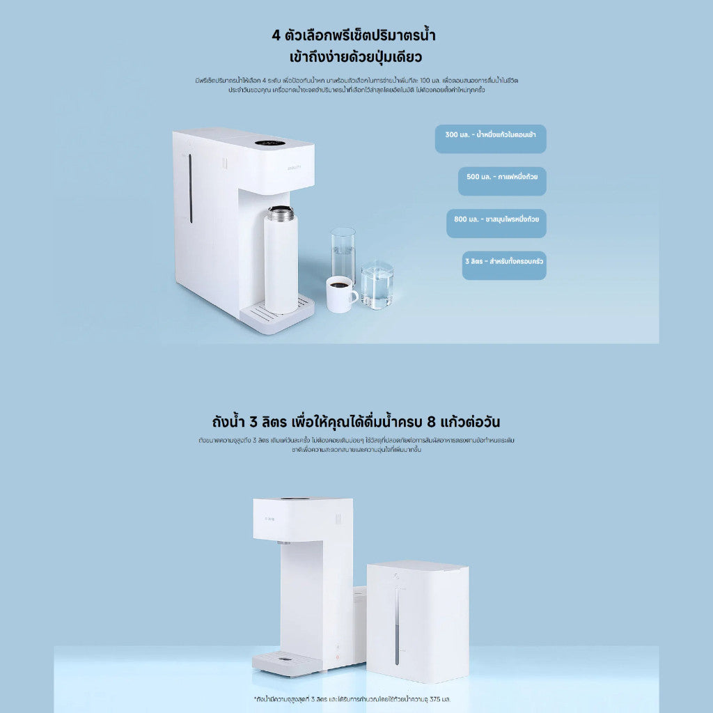 Xiaomi Smart Water Dispenser Hot and Cold ฟังก์ชันการทำความเย็น | ร้อนเร็วใน 3 วินาที | 4 ระดับปรับปริมาตรน้ำ