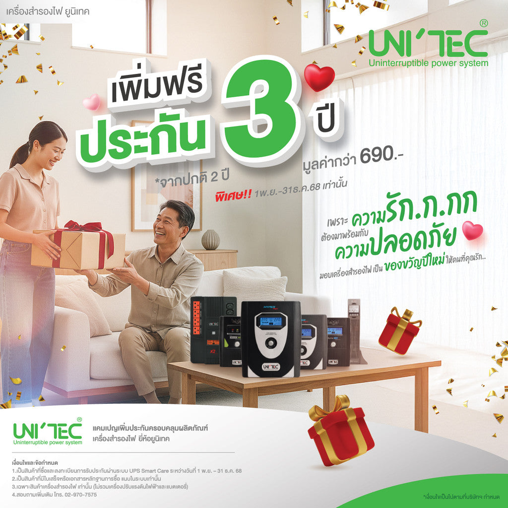 UNITEC UPS ICT-1200-D 1200VA/720W สินค้ารับประกัน 2 ปี