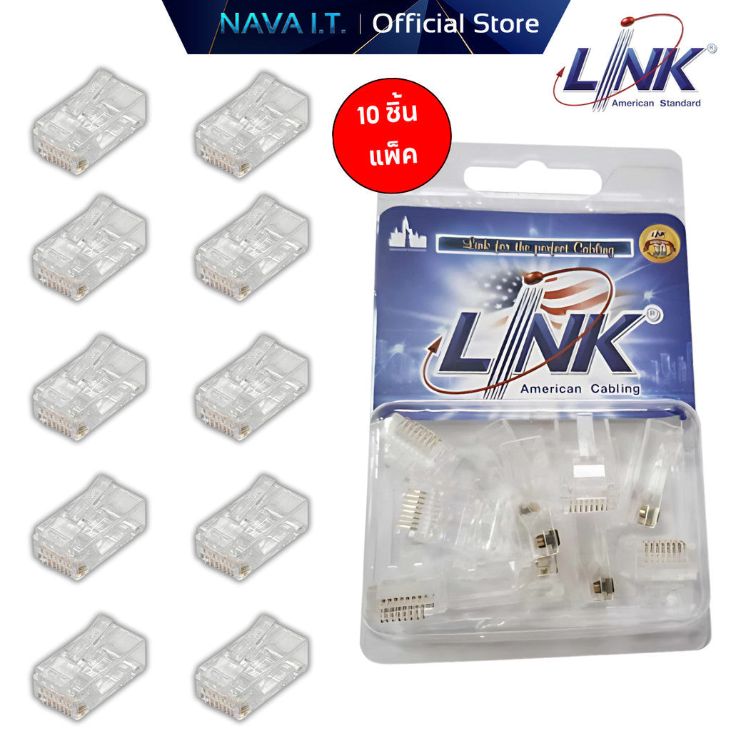 LINK US-1002A หัวแลน CAT6 RJ45 PLUG (10หัว/PACK) ของแท้ 100%