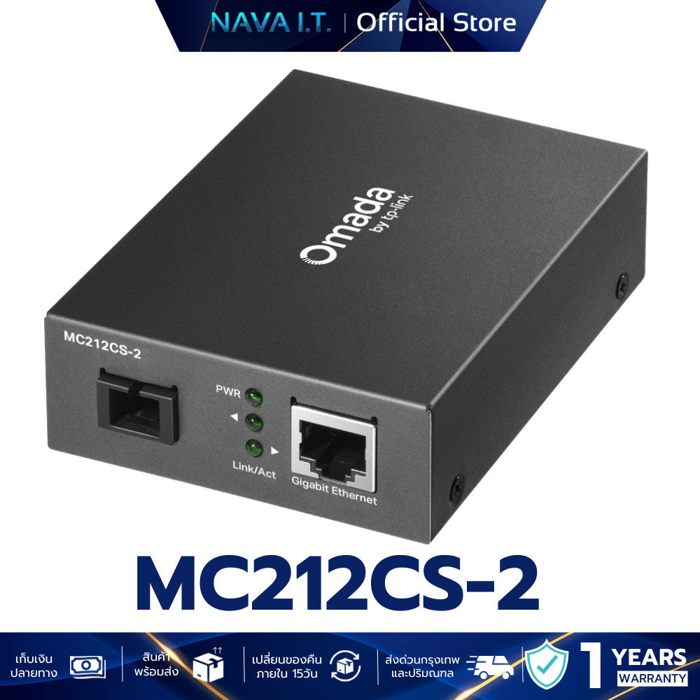 TP-Link MC211CS-2 / MC212CS-2 OMADA  อุปกรณ์แปลงสัญญาณเน็ตเวิร์ก Gigabit WDM Media Converter ประกันศูนย์ไทย