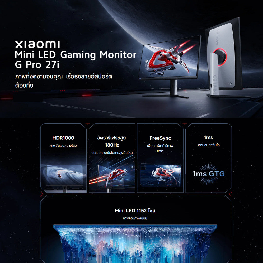 Xiaomi Mini LED Gaming Monitor G Pro 27i จอคอมพิวเตอร์ / อัตราการรีเฟรช 180Hz / HDR1000 / ขาตั้งหมุนได้