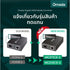 TP-Link MC211CS-2 / MC212CS-2 OMADA  อุปกรณ์แปลงสัญญาณเน็ตเวิร์ก Gigabit WDM Media Converter ประกันศูนย์ไทย
