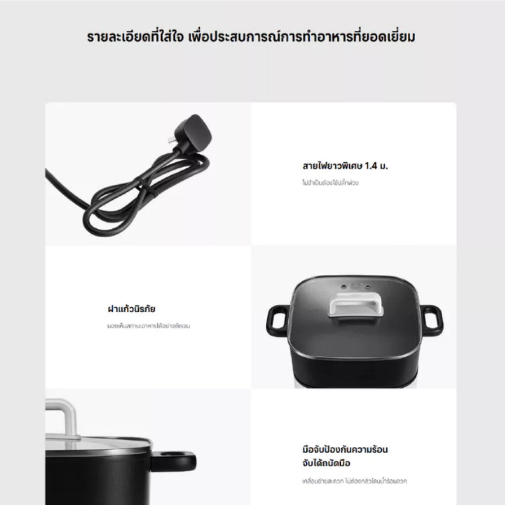 Xiaomi Multifunctional Hot Pot Cooker 6L หม้อไฟฟ้า | หม้อสุกี้ ตุ๋น | 2000W ปรับได้ 6 ระดับ | รับประกัน 1ปี