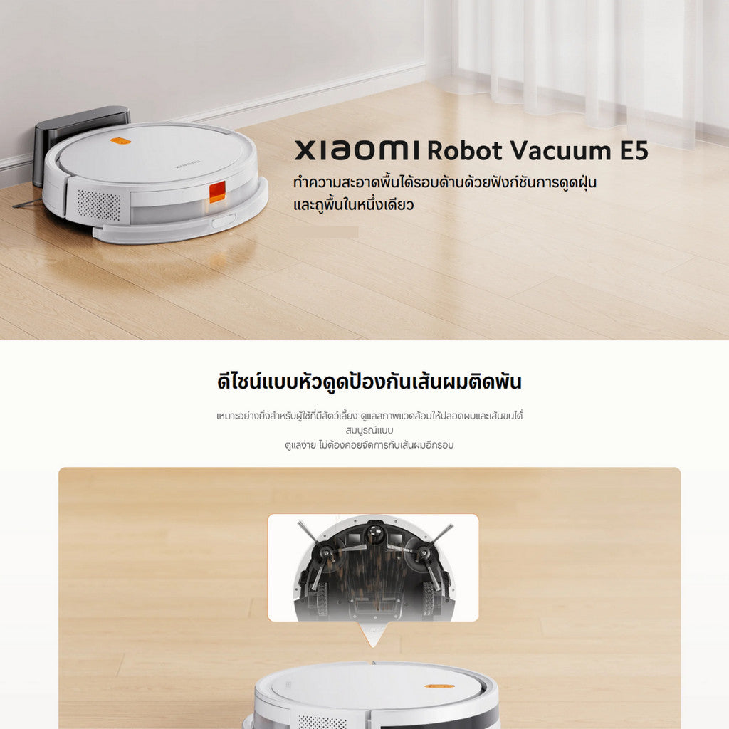 Xiaomi Robot Vacuum E5 หุ่นยนต์ดูดฝุ่น แบตเตอรี่ความจุสูง 2600mAh พลังดูด 2000Pa ขนาดเล็ก และทรงพลัง