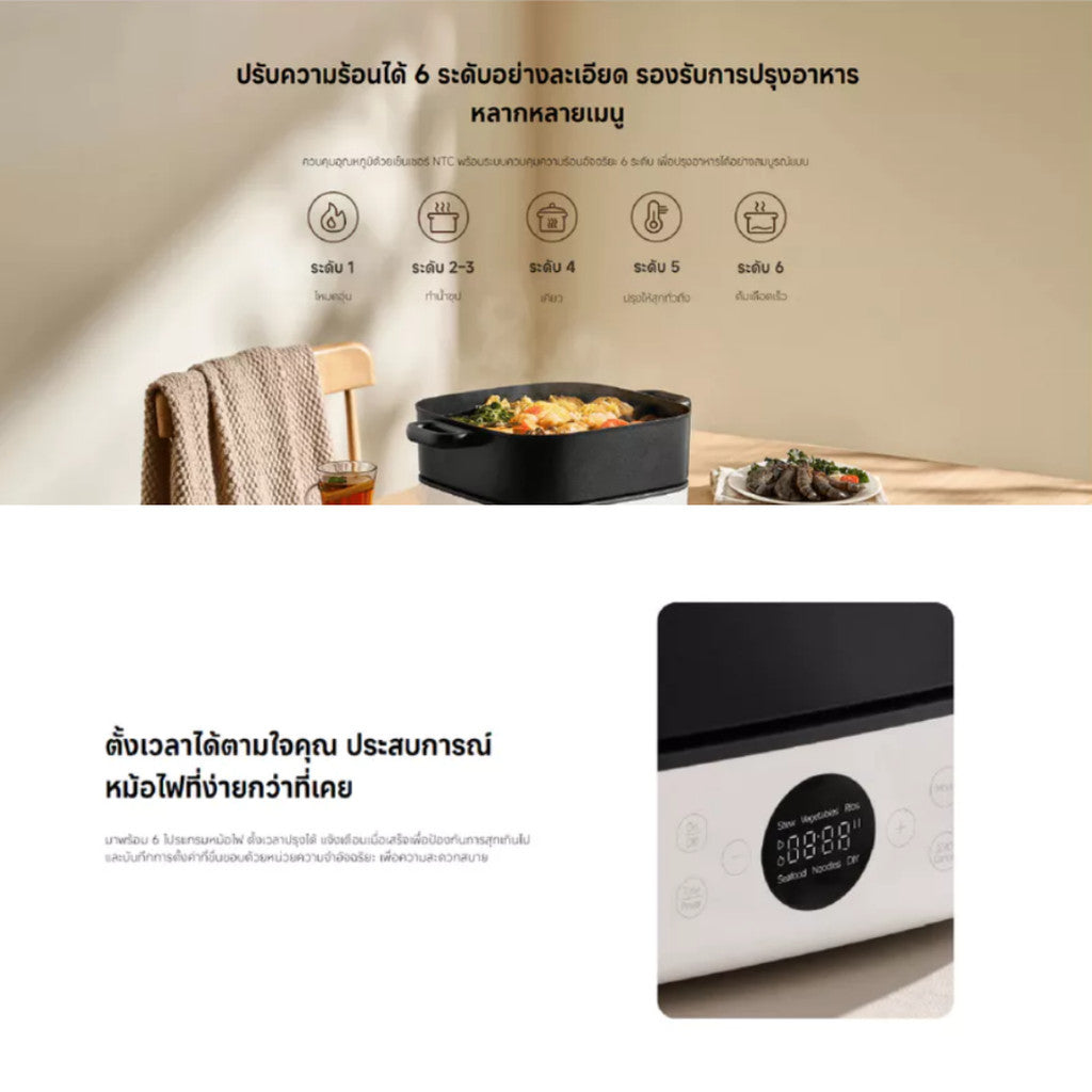 Xiaomi Multifunctional Hot Pot Cooker 6L หม้อไฟฟ้า | หม้อสุกี้ ตุ๋น | 2000W ปรับได้ 6 ระดับ | รับประกัน 1ปี