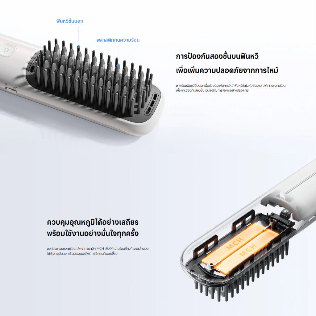 Xiaomi Cordless Hair Straightener Brush หวีไฟฟ้า I ไอออนลบนับสิบล้านตัว I การตั้งค่าอุณหภูมิสามระดับ