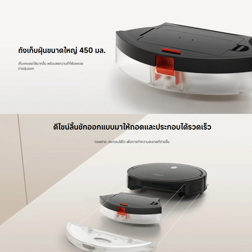 Xiaomi Robot Vacuum E5 หุ่นยนต์ดูดฝุ่น แบตเตอรี่ความจุสูง 2600mAh พลังดูด 2000Pa ขนาดเล็ก และทรงพลัง