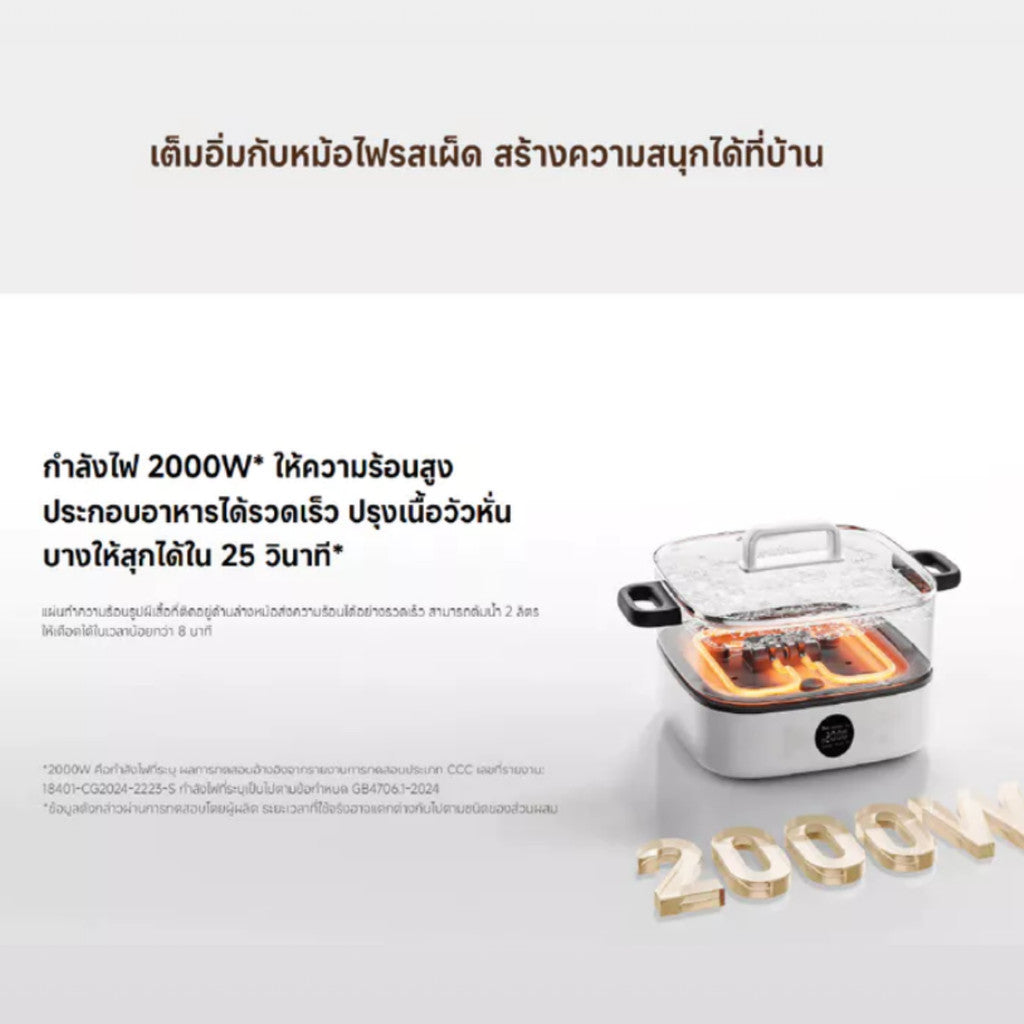 Xiaomi Multifunctional Hot Pot Cooker 6L หม้อไฟฟ้า | หม้อสุกี้ ตุ๋น | 2000W ปรับได้ 6 ระดับ | รับประกัน 1ปี