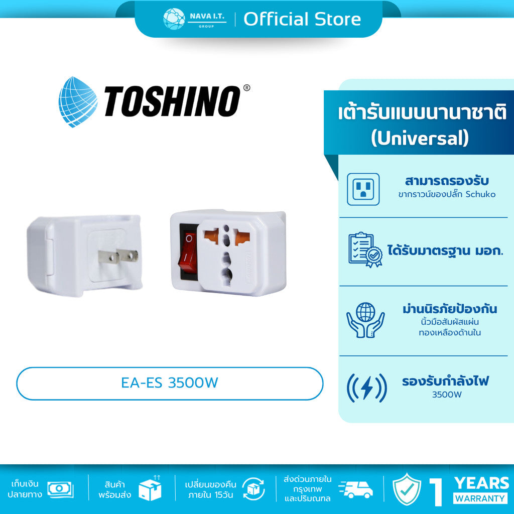 Toshino EA-ES 3500W ปลั๊กแปลง 2 ขาแบน รองรับไฟ 3500W 16A มีสวิตช์ แปลงหัวปลั๊กทั่วโลก วัสดุอย่างดี