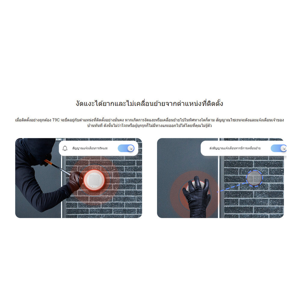 EZVIZ T9C ไซเรนอัจฉริยะ พร้อมเตือนการงัดแงะ อายุแบตเตอรี่ยาวนาน สามารถปรับการตั้งค่าเสียงระยะเวลาได้