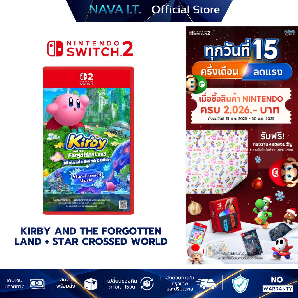 Nintendo Switch 2 : Kirby and the Forgotten Land + Star-Crossed World แผ่นเกมมือหนึ่ง