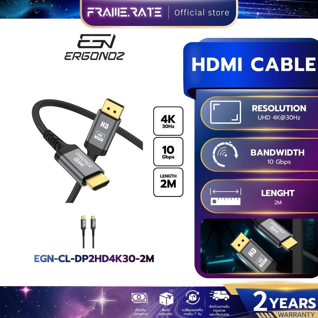 ERGONOZ สาย Displayport to HDMI 4K / 30Hz / 2M. (EGN-CL-DP2HD4K30-2M) รับประกัน 2 ปี