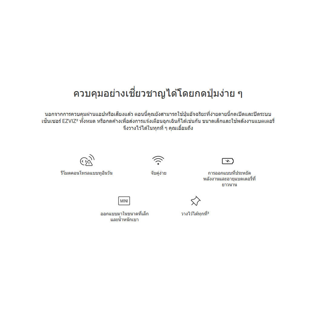 EZVIZ T3C ปุ่มควบคุมอัจฉริยะ พร้อมรีโมตคอนโทรลแบบ 2in1แบตเตอรี่ใช้งานได้ยาวนาน ขนาดเล็กและน้ำหนักเบา