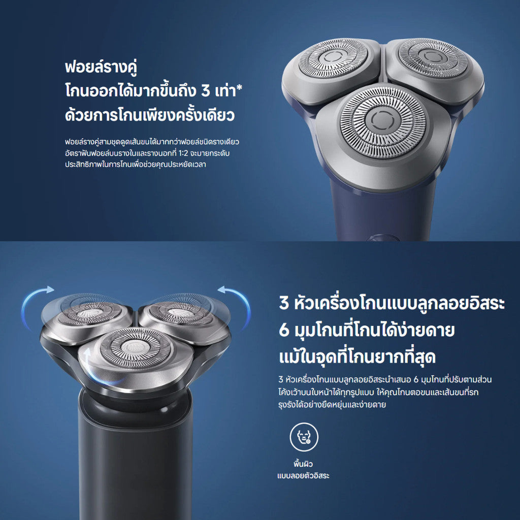 XIAOMI ELECTRIC SHAVER S101 เครื่องโกนหนวดไฟฟ้า กันน้ำระดับ IPX7 โกนง่าย ชาร์จเต็มเร็ว รับประกัน 1 ปี