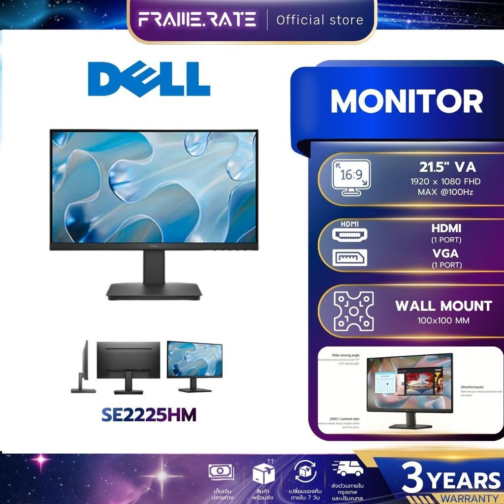 DELL Monitor (จอมอนิเตอร์) SE2225HM 21.5