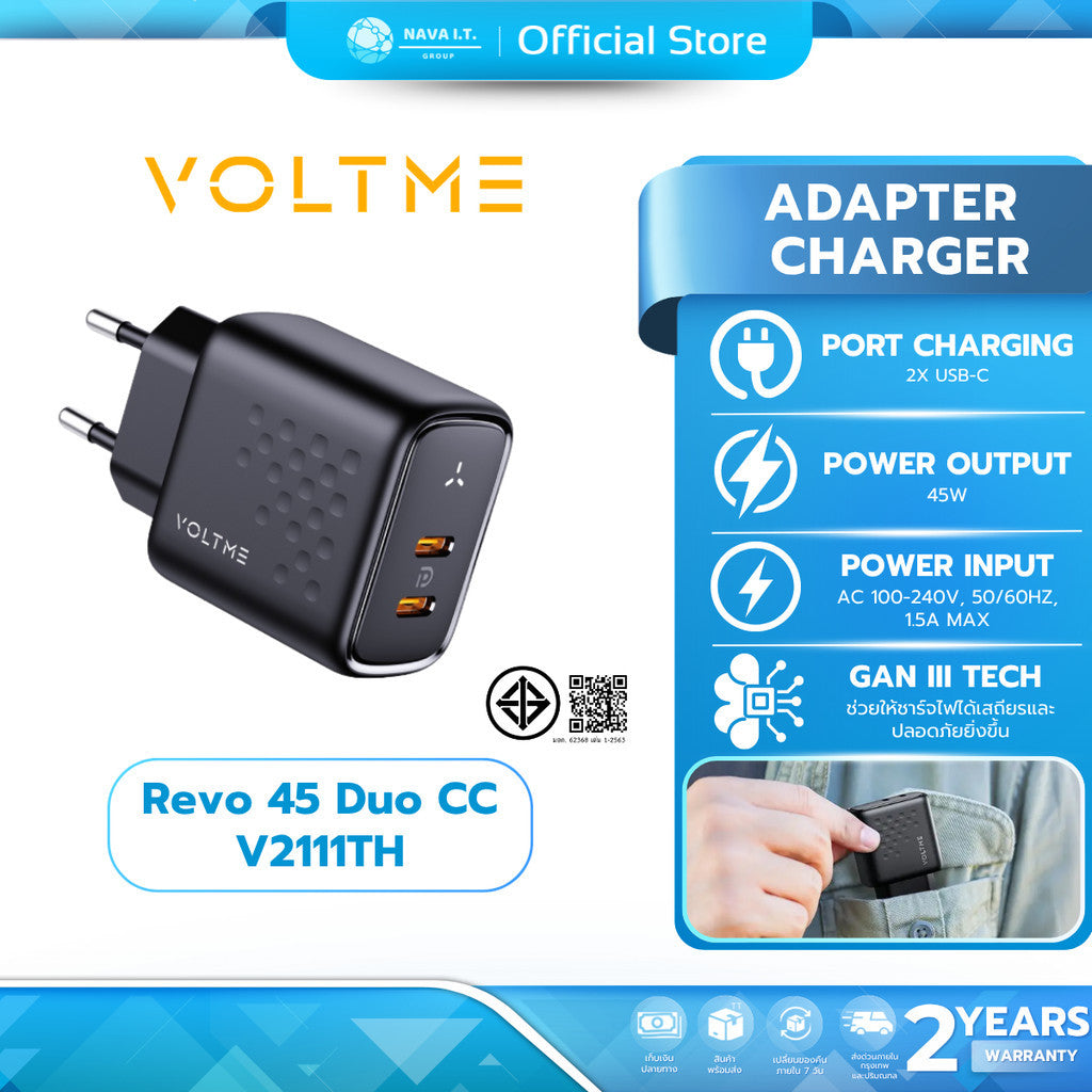 VOLTME ADAPTER CHARGER (อะแดปเตอร์) REVO 45W DUO CC V2111TH Black รับประกัน 2 ปี