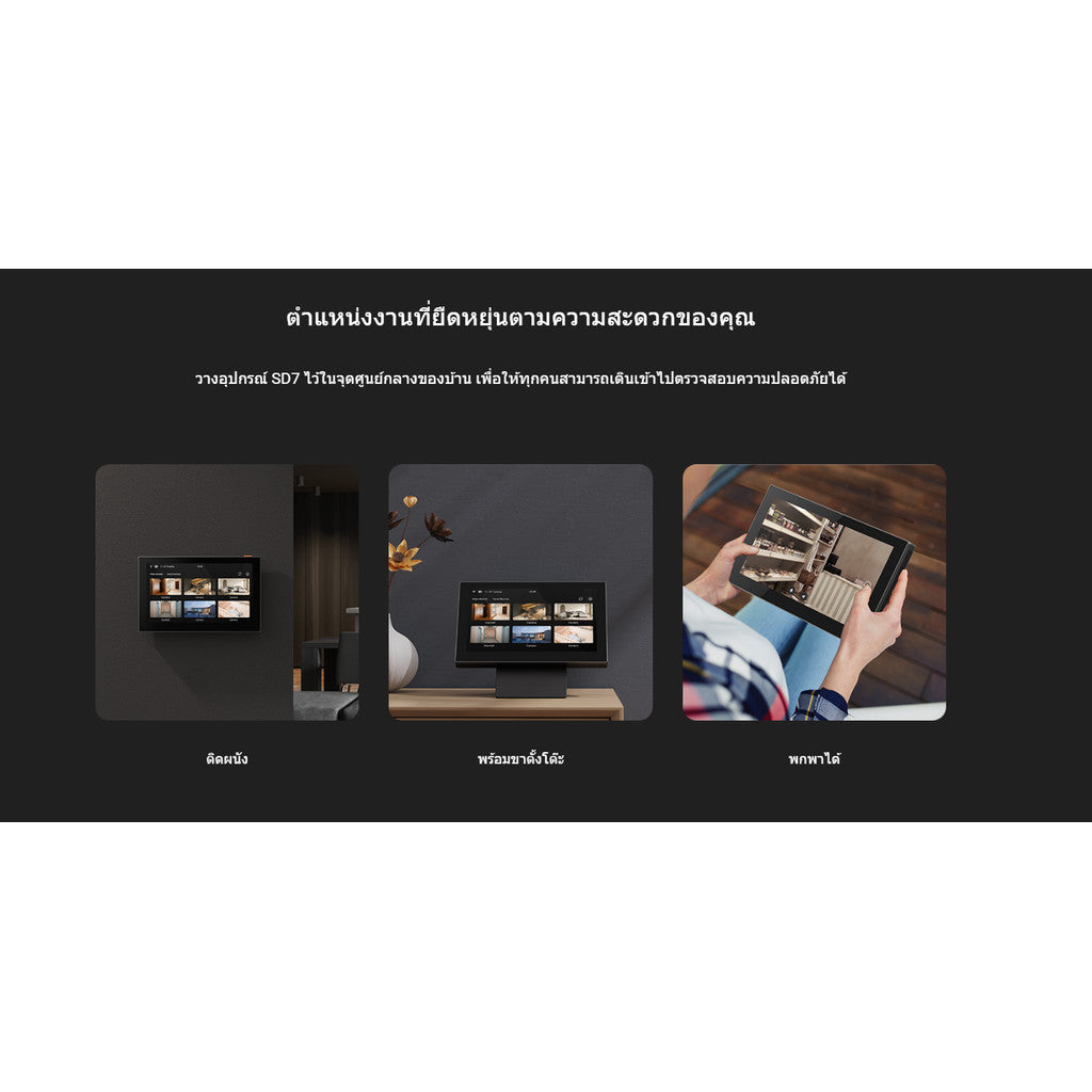 EZVIZ SD7 Smart Screen Smartly run your home security system ชาร์จผ่าน Type-C ขนาด 4,600mAh Wi-Fi2.4