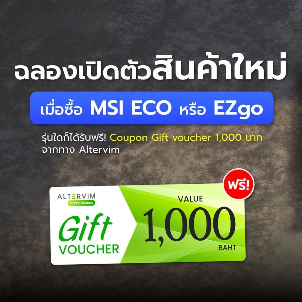 MSI EVSE EZGO EU 32A 1 PHASE BT GRAY เครื่องชาร์จรถยนต์ไฟฟ้าแบบพกพา รับประกัน 2 ปี