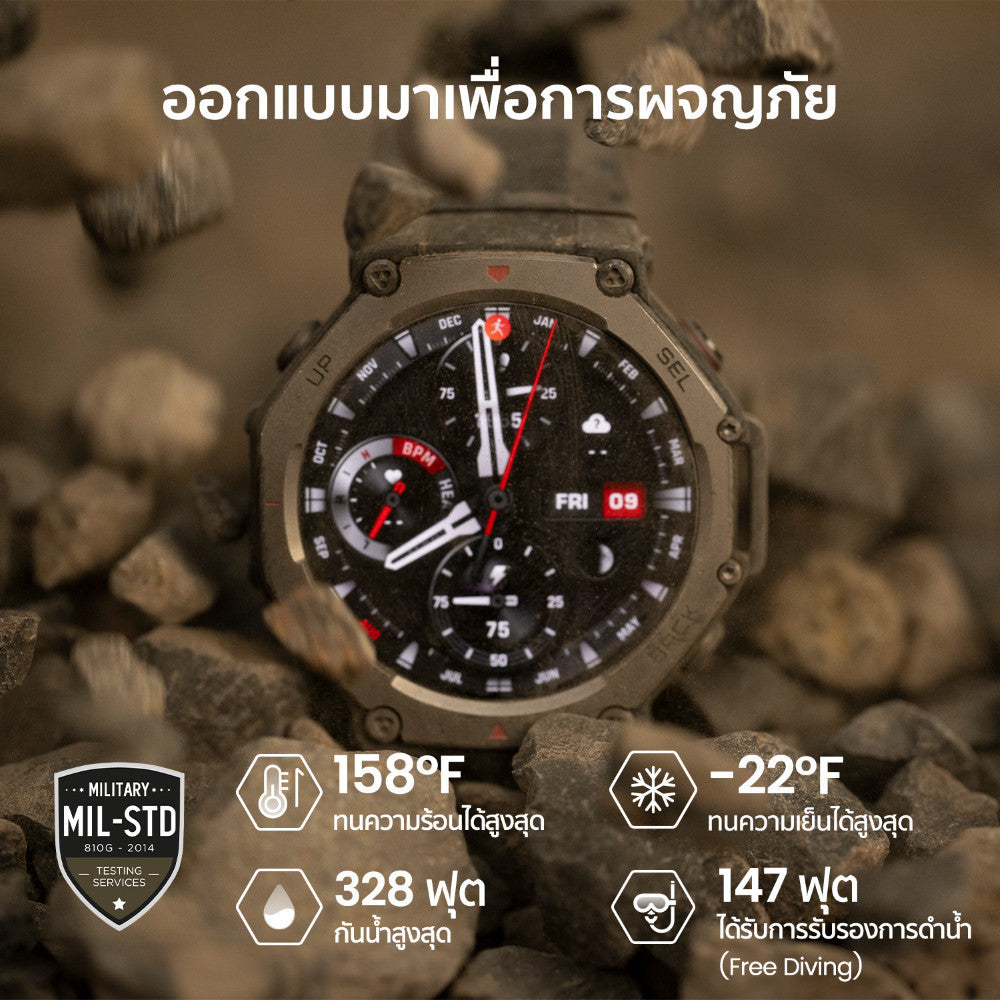Amazfit สมาร์ทวอทช์  T-Rex 3 48mm กันน้ำ 10ATM รับประกัน 1 ปี