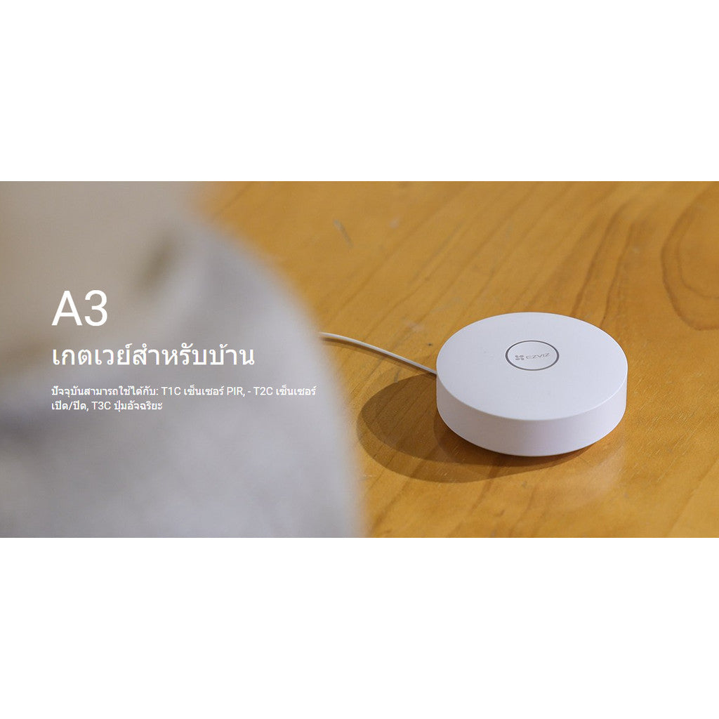 EZVIZ A3 ศูนย์กลางการเชื่อมต่อภายในบ้าน เชื่อมต่อได้มากกว่า 64อุปกรณ์ มีเสียงสัญญาณเตือน