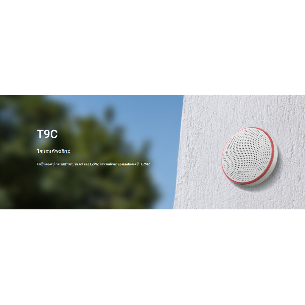EZVIZ T9C ไซเรนอัจฉริยะ พร้อมเตือนการงัดแงะ อายุแบตเตอรี่ยาวนาน สามารถปรับการตั้งค่าเสียงระยะเวลาได้