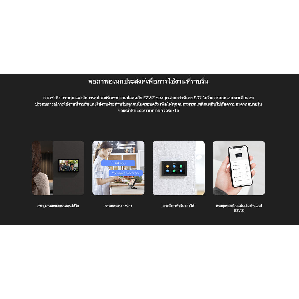 EZVIZ SD7 Smart Screen Smartly run your home security system ชาร์จผ่าน Type-C ขนาด 4,600mAh Wi-Fi2.4