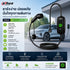 DAHUA DHI-ICS-A035E-H1E / DHI-ICS-A220E-H1D ที่ชาร์จ EV DAHUA