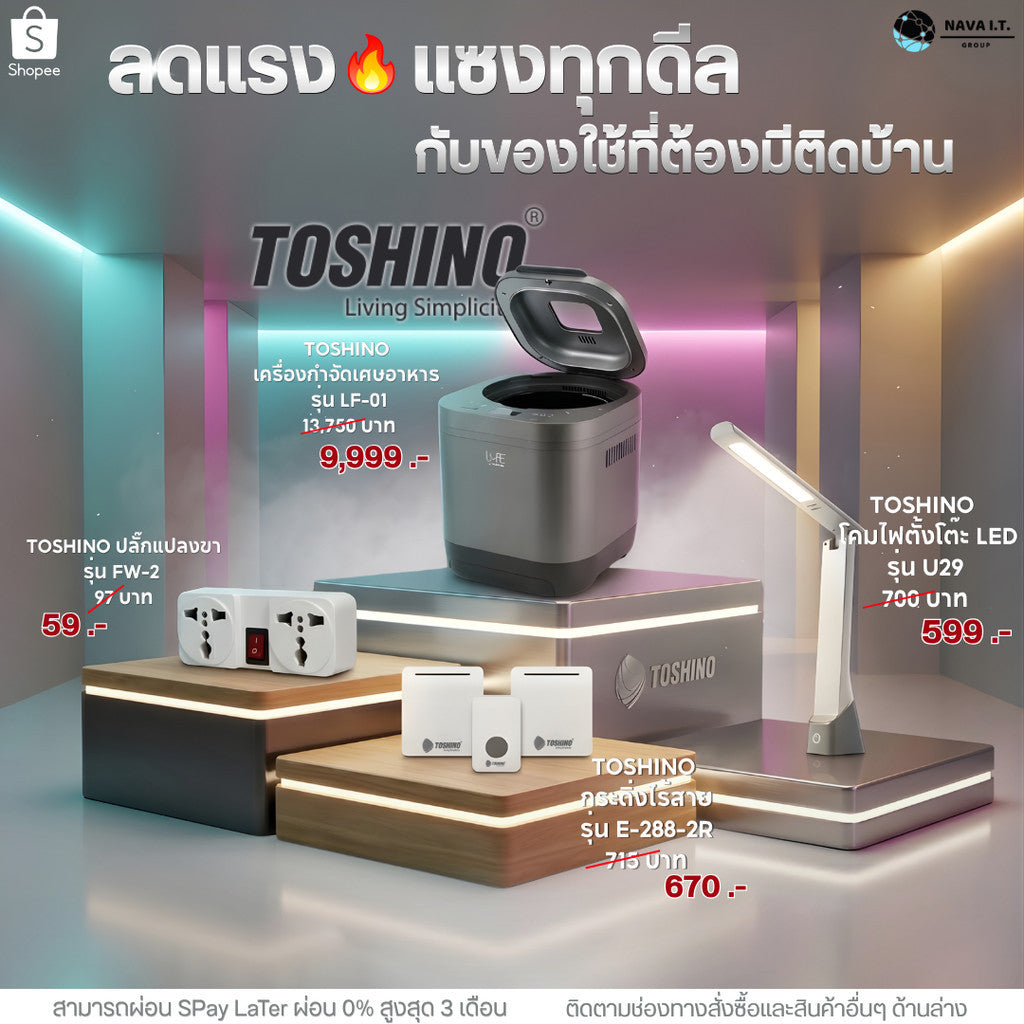 TOSHINO JT  ปลั๊ก 3-5 ช่อง ความยาว 1.5M 3M / 5M / 10M