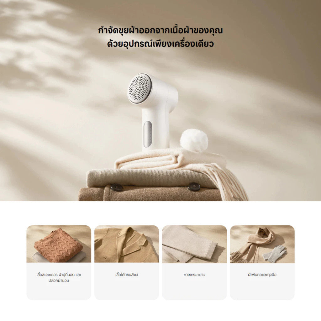Xiaomi Mijia Lint Remover2 ตัดขุยผ้า แบบไฟฟ้า เครื่องกำจัดขุย แบตเตอรี่ความจุสูง ระบบป้องกันสองชั้น