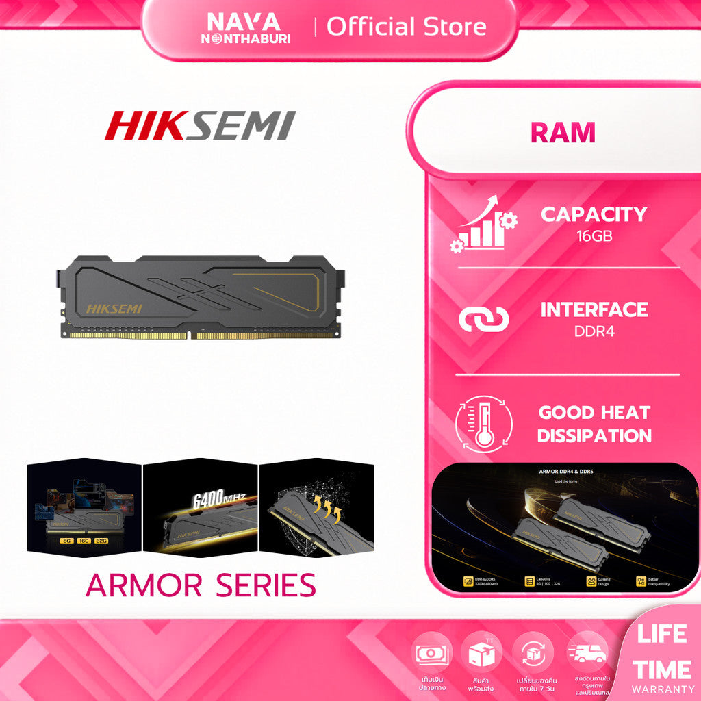 HIKSEMI RAM (แรม) ARMOR UDIMM 16GB (BLACK) DDR4 3200MHz (HSC416U32D2 16G) LIFETIME WARRANTY