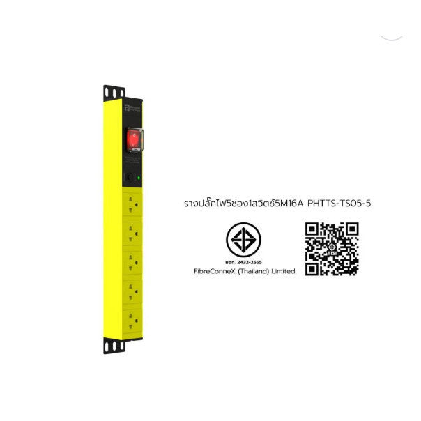 PowerconneX Double Protection  PXC5PHTTS-TS05-5 ปลั๊กไฟ 5 ช่อง สายยาว 5 เมตร ประกัน 5 ปี