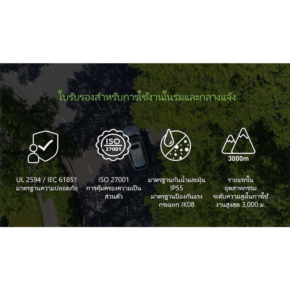 MSI SMART EV CHARGER EV LIFE 3YRS. เครื่องชาร์จรถยนต์ไฟฟ้า รับประกัน 3 ปี