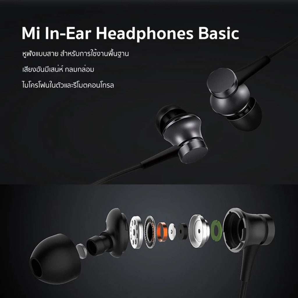 Xiaomi Mi In-Ear Headphones Basic / Type-C Earphones หูฟังแบบมีสาย สนทนาได้ ไมโครโฟน HD สนทนาได้ชัดเจน