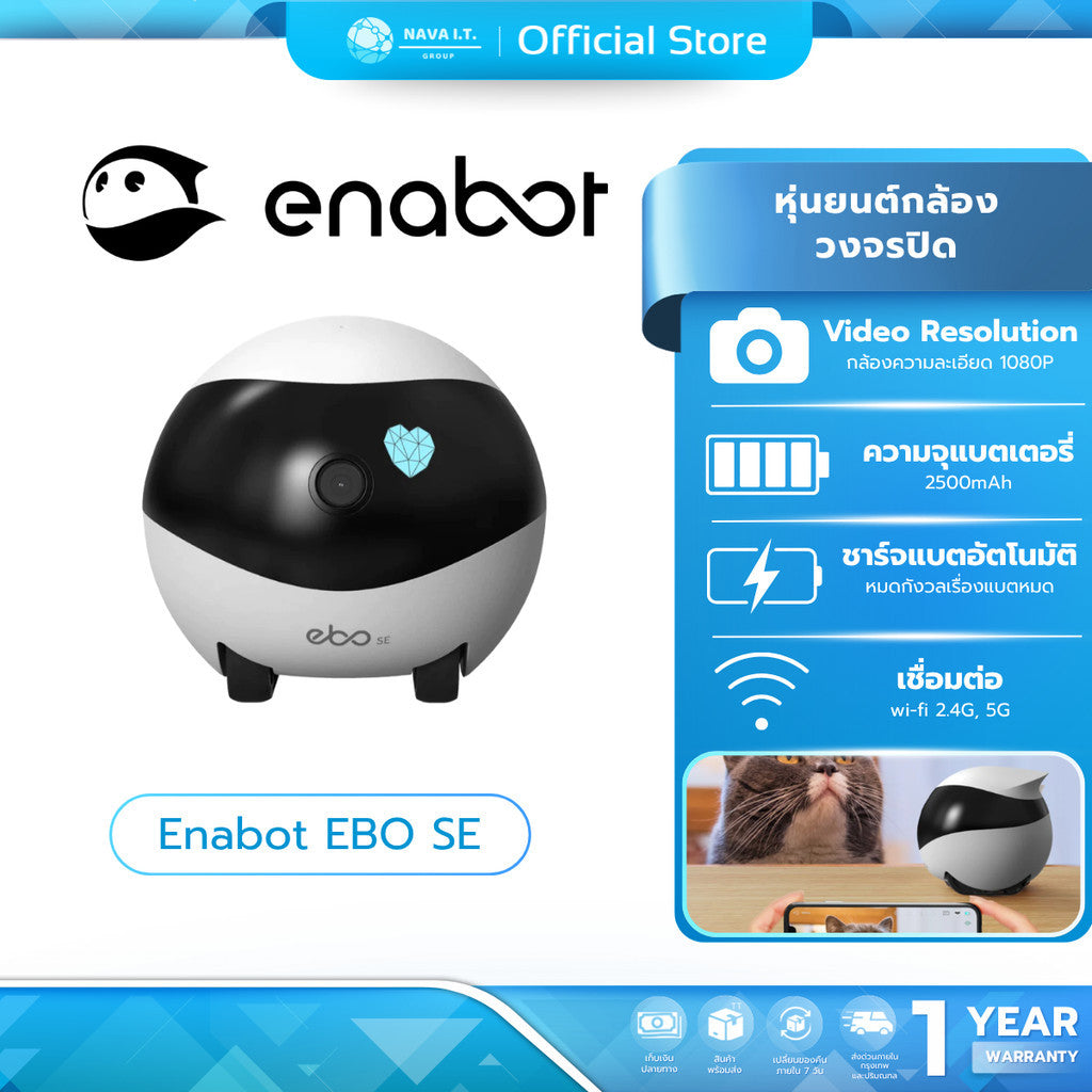 Enabot กล้องเคลื่อนที่ในบ้าน EBO SE หุ่นยนต์กล้องวงจรปิด ประกัน 1 ปี