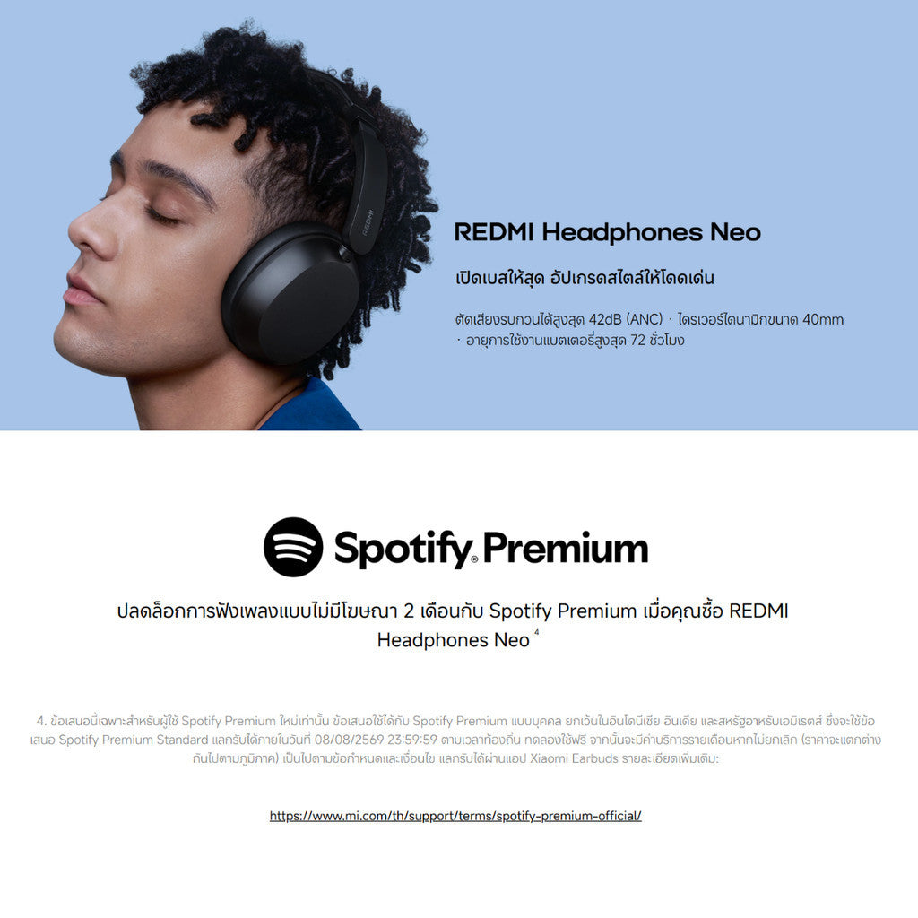 Xiaomi Redmi Headphones Neo หูฟัง | ตัดเสียงรบกวน ANC 42dB | ไดรเวอร์ 40mm | แบตฯ 72ชม. | เสียง Hi-Res ผ่านสาย
