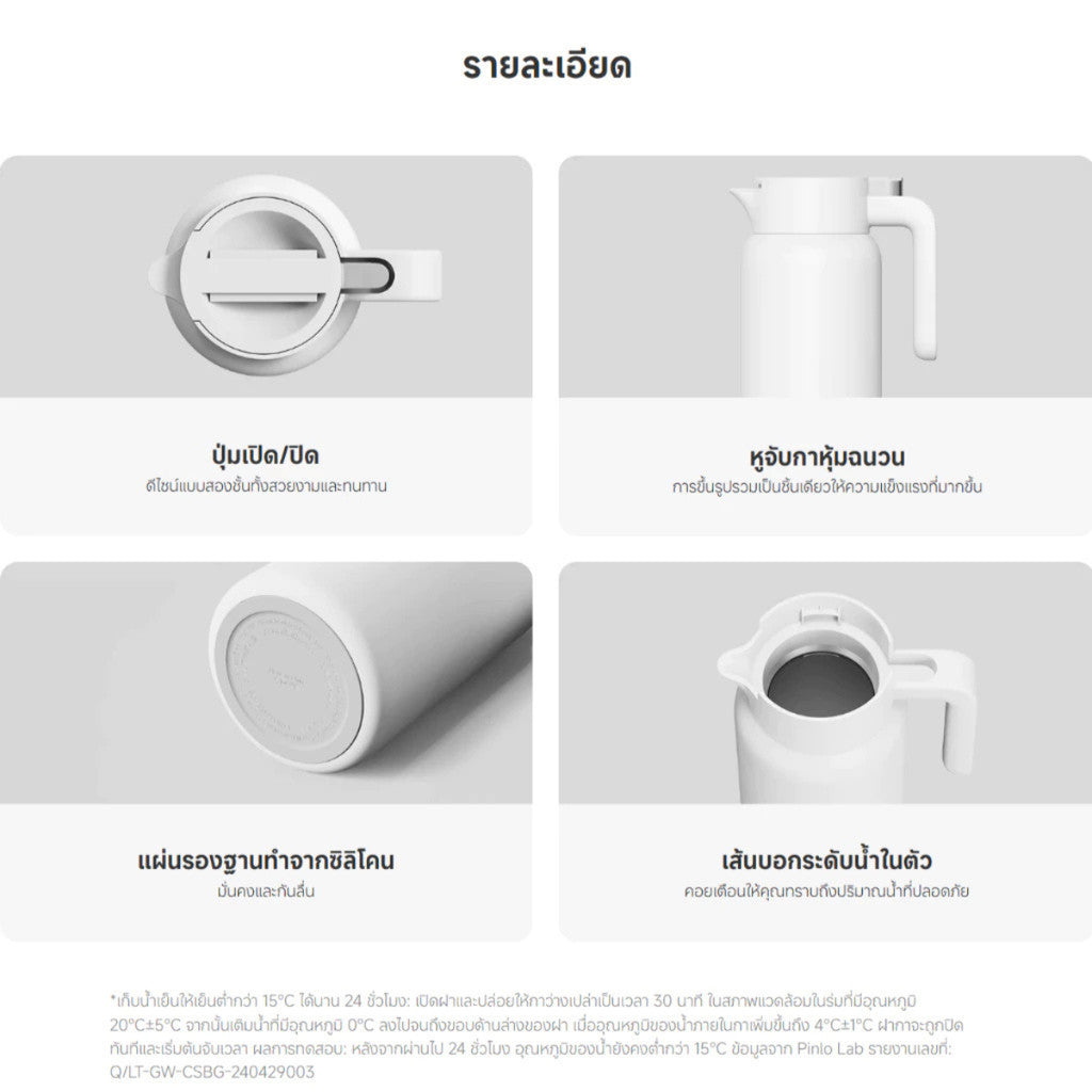 Xiaomi Insulated Kettle 1.8L เหยือกน้ำเก็บอุณหภูมิ ภายในสแตนเลส 316L ล็อคควบคุมอุณหภูมิได้ยาวนาน