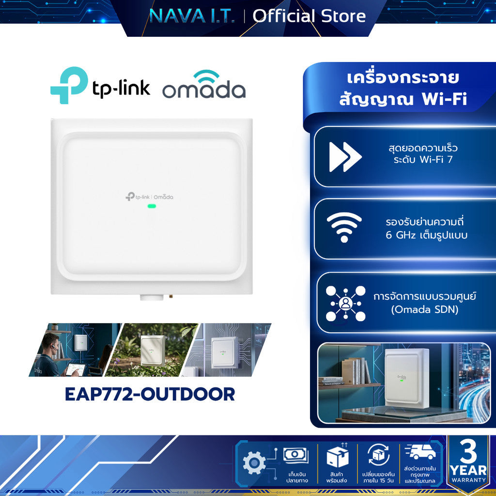 TP-LINK OMADA EAP772-OUTDOOR Omada Tri-Band เคริ่องกระจายสัญาณWi-Fi   Indoor/Outdoor  Access Point